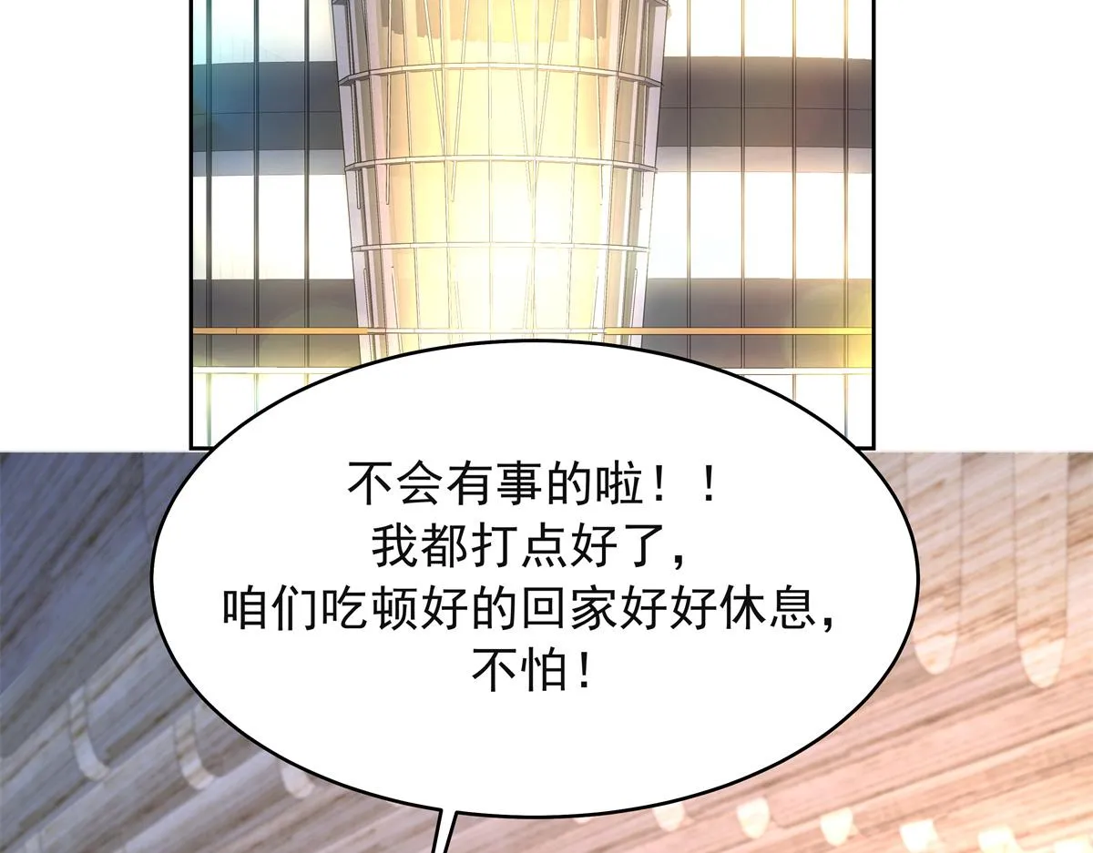 306 是她啊 第110页