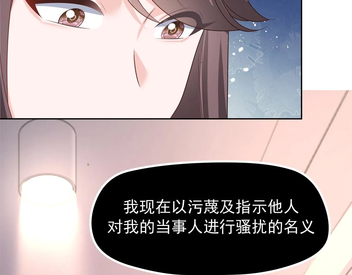 306 是她啊 第113页
