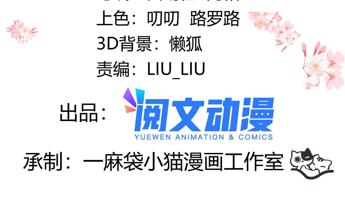 307 那是我和星野的事 第4页