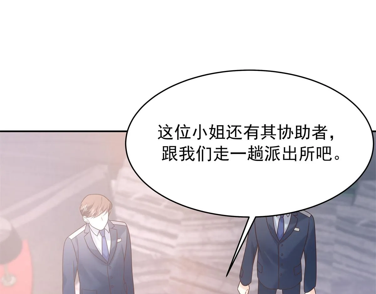 307 那是我和星野的事 第5页