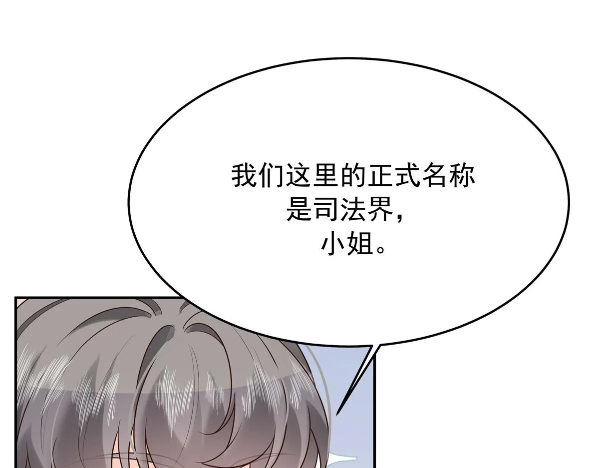 307 那是我和星野的事 第11页