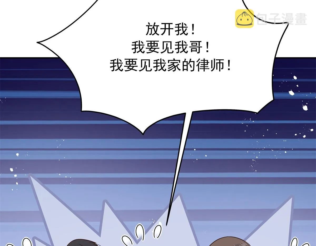 307 那是我和星野的事 第14页