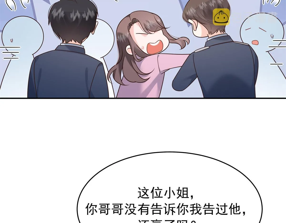 307 那是我和星野的事 第15页