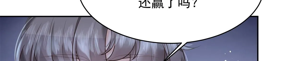 307 那是我和星野的事 第16页