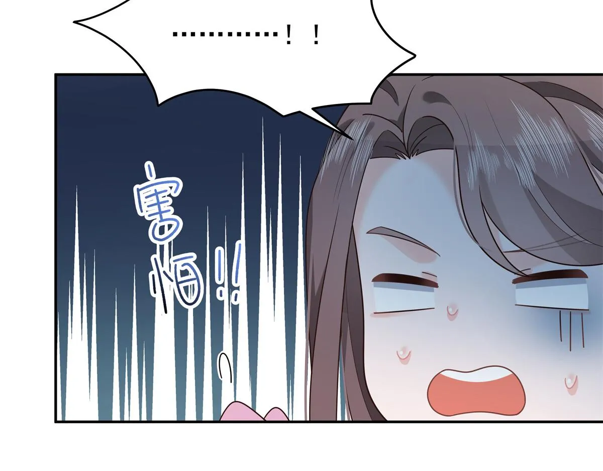 307 那是我和星野的事 第18页