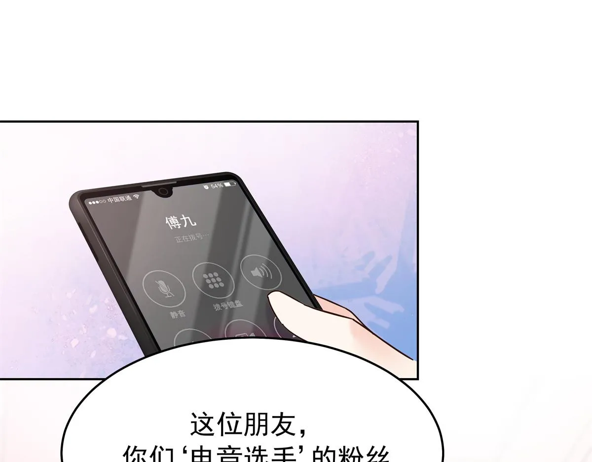 307 那是我和星野的事 第20页