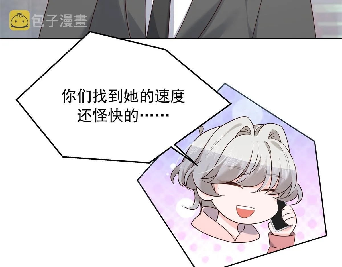 307 那是我和星野的事 第23页