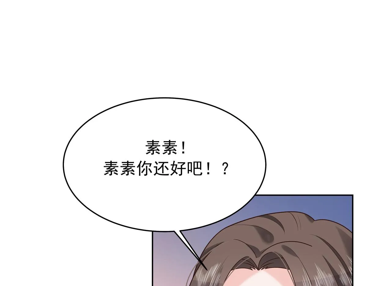 307 那是我和星野的事 第26页