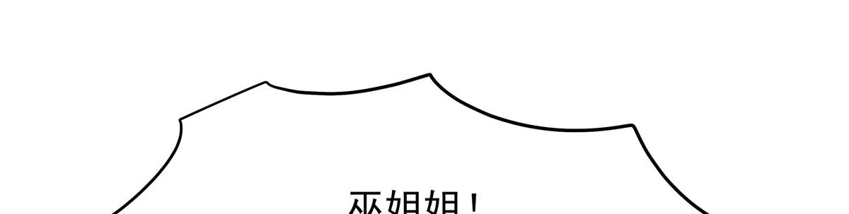 307 那是我和星野的事 第28页