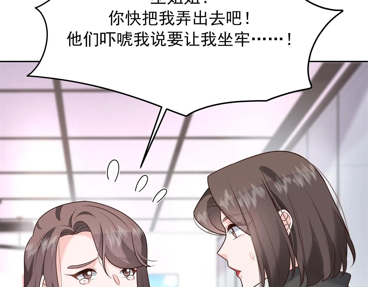 307 那是我和星野的事 第29页