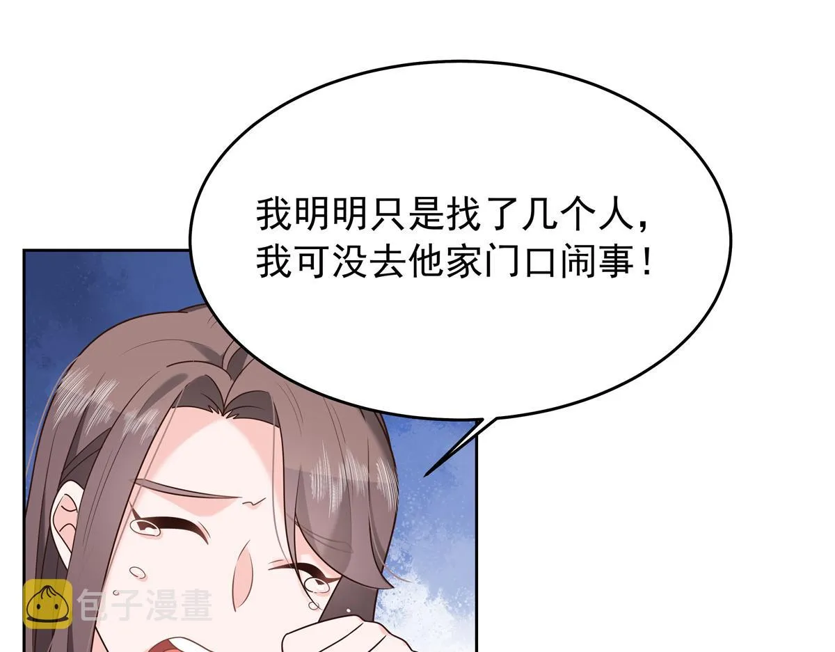 307 那是我和星野的事 第32页