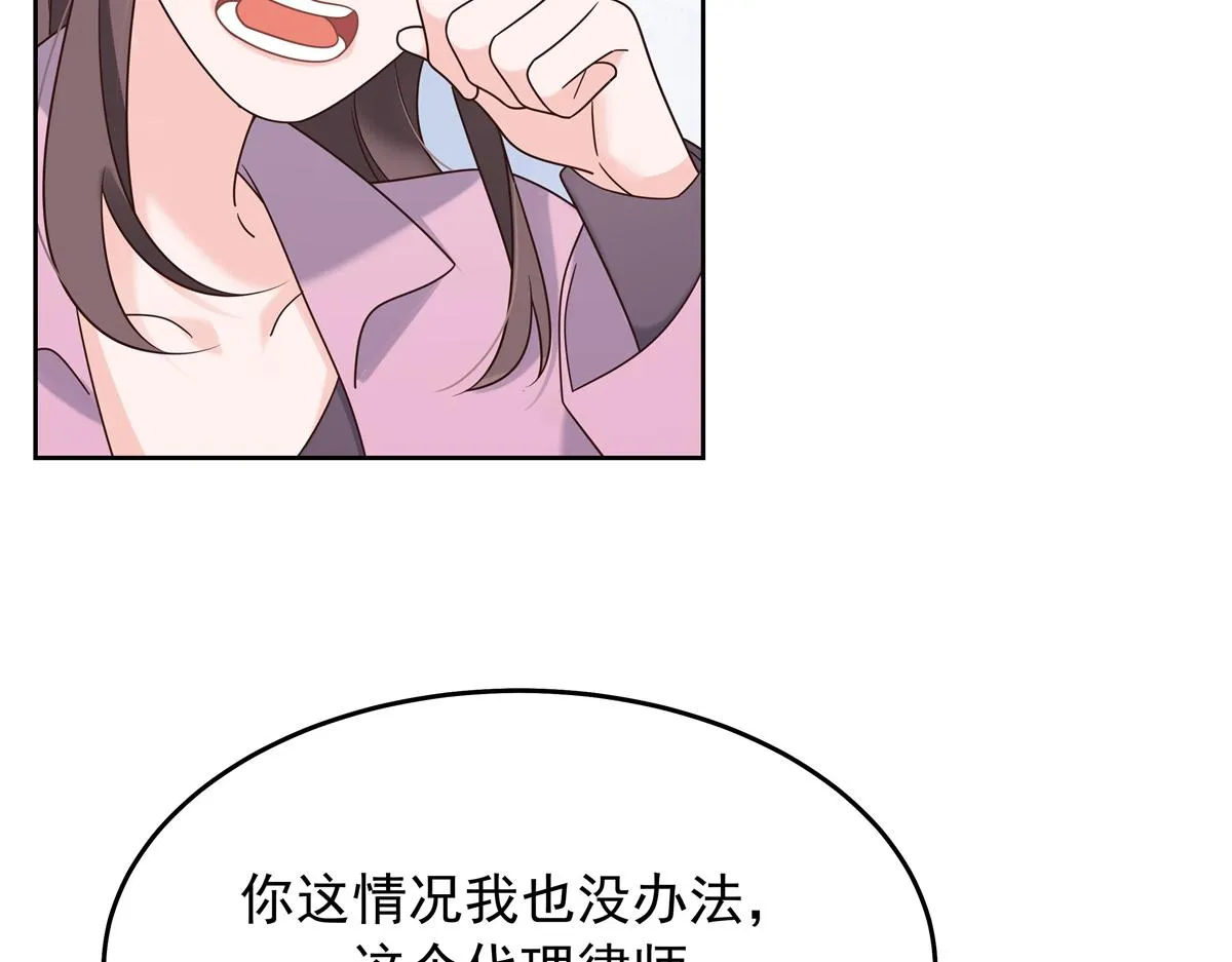 307 那是我和星野的事 第33页