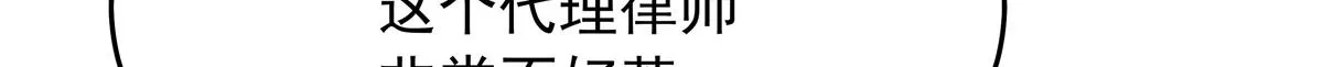 307 那是我和星野的事 第34页