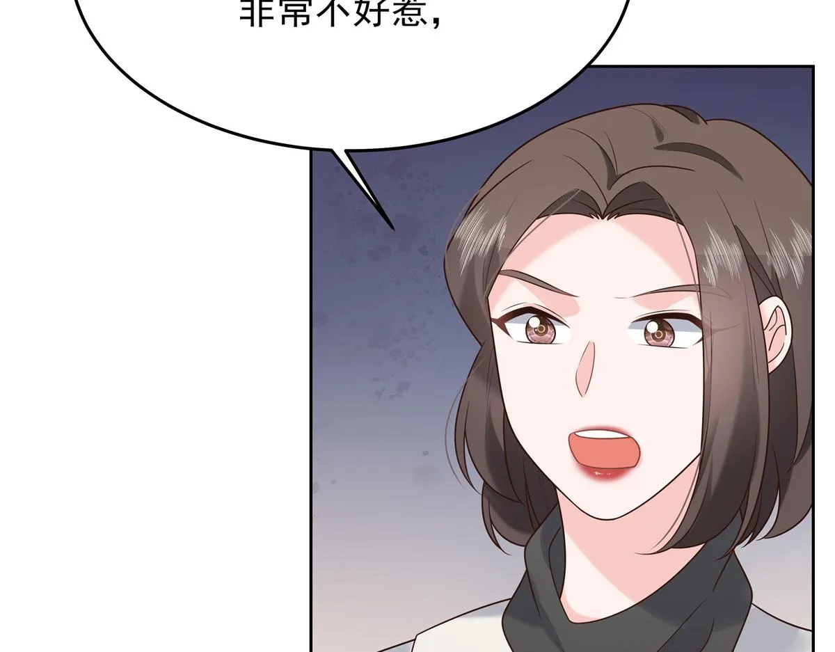 307 那是我和星野的事 第35页