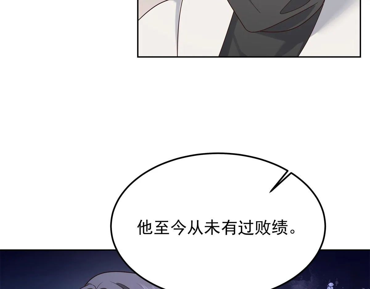 307 那是我和星野的事 第36页