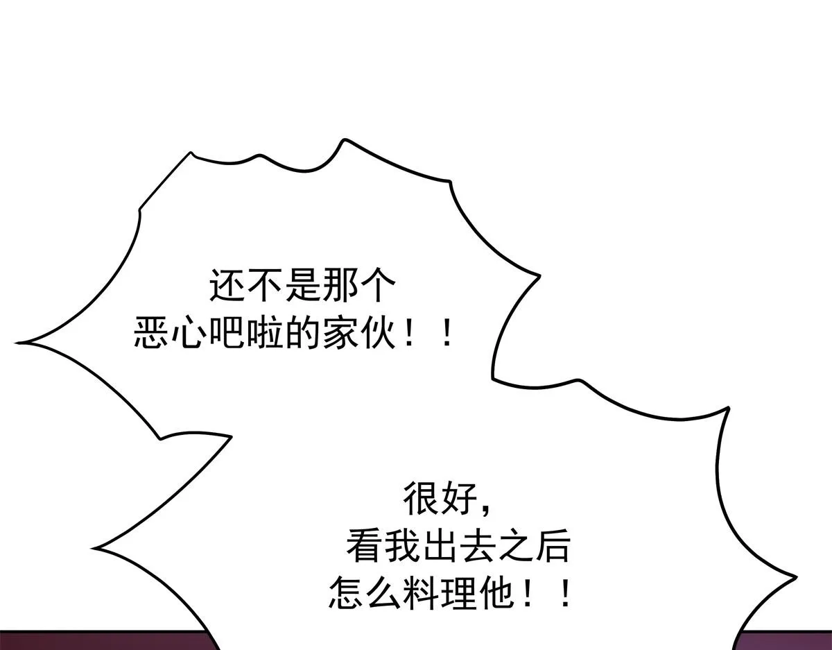 307 那是我和星野的事 第39页