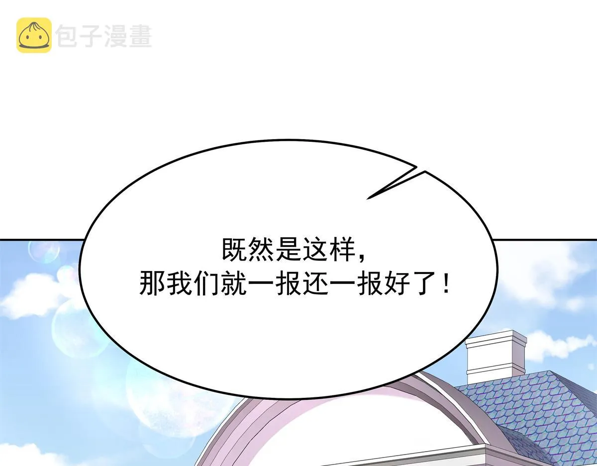 307 那是我和星野的事 第42页