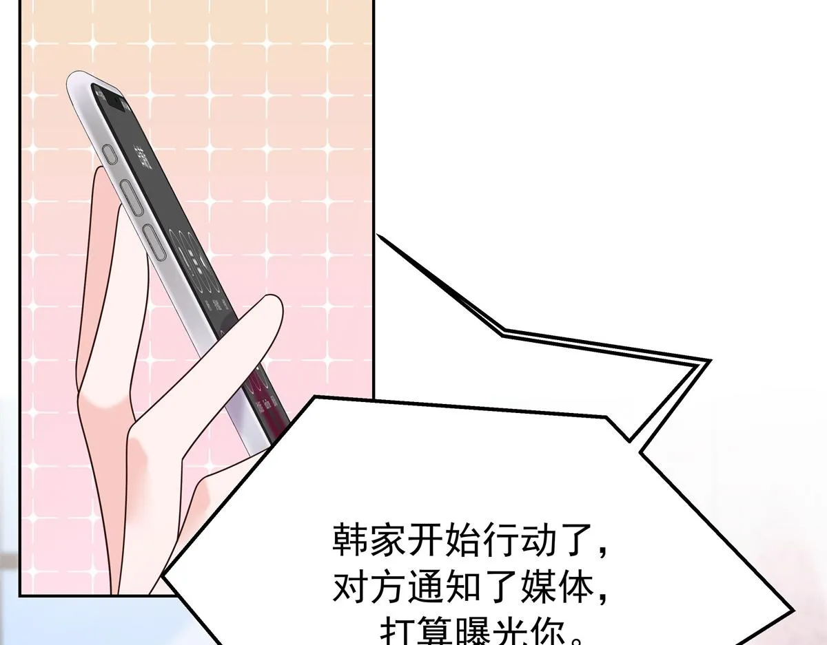 307 那是我和星野的事 第45页