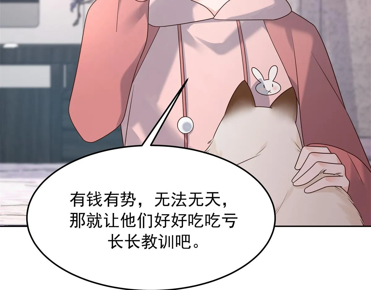 307 那是我和星野的事 第48页