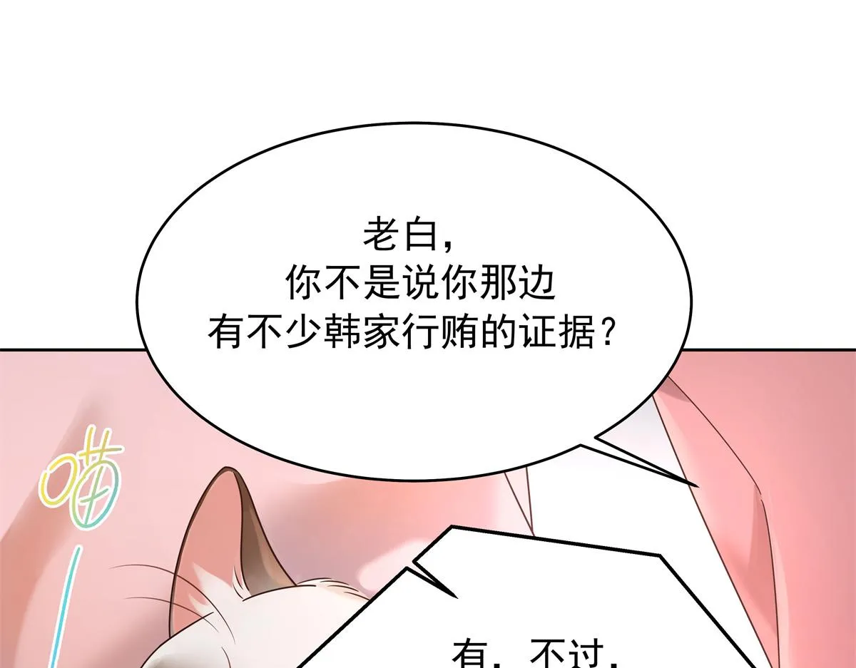 307 那是我和星野的事 第50页