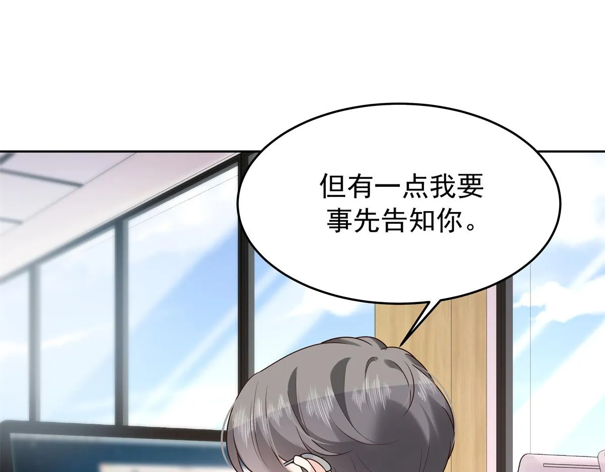 307 那是我和星野的事 第53页