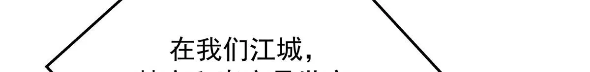 307 那是我和星野的事 第55页