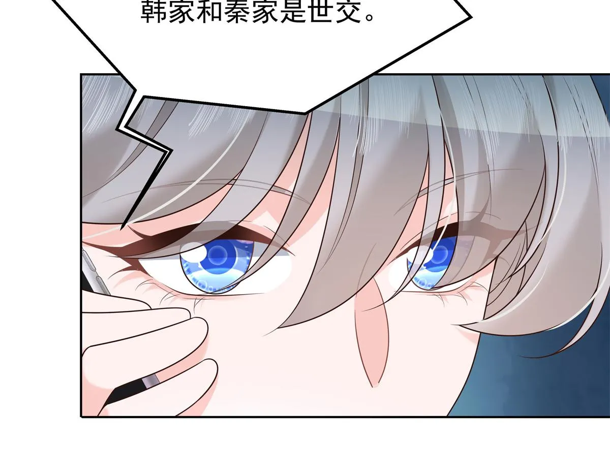 307 那是我和星野的事 第56页