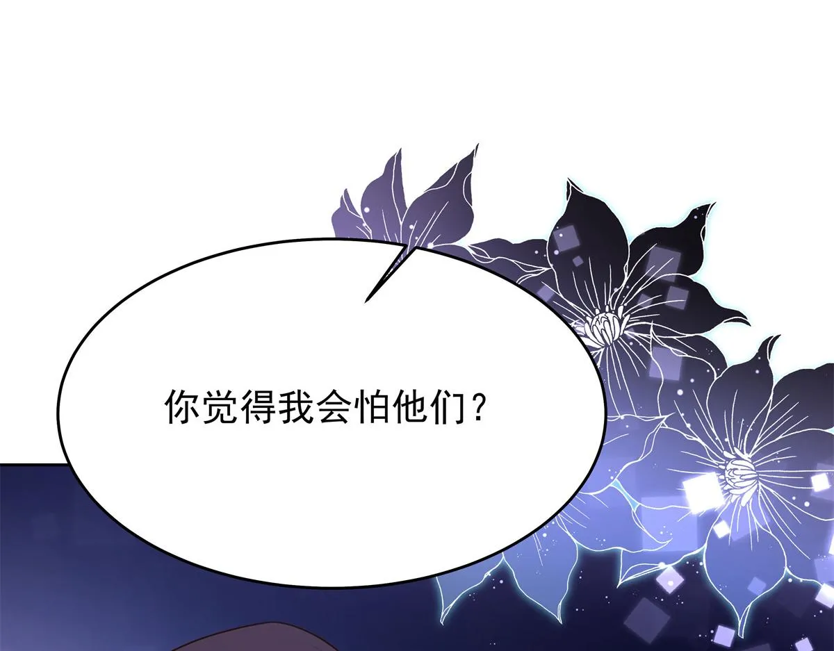 307 那是我和星野的事 第57页