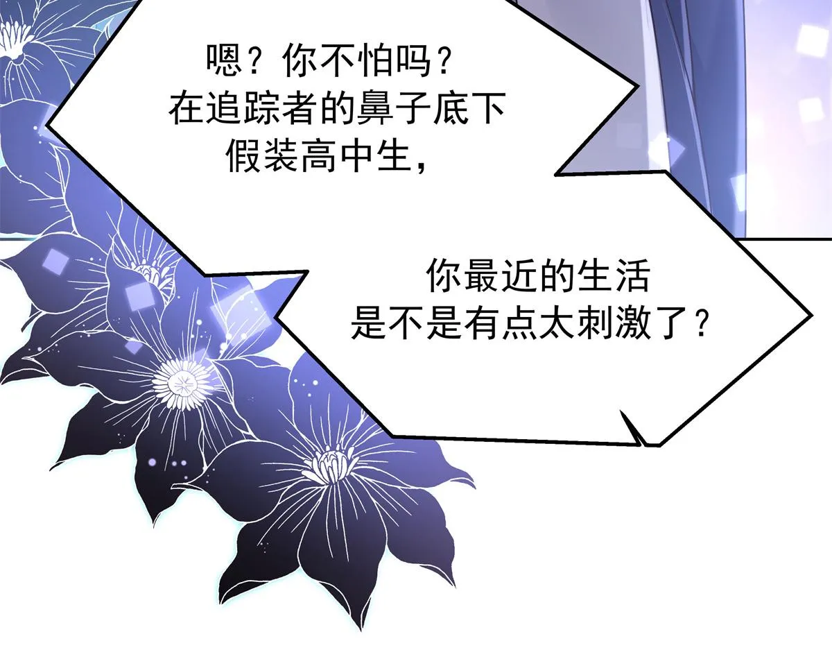 307 那是我和星野的事 第60页
