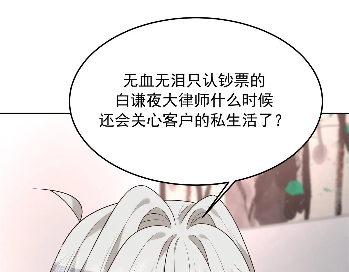 307 那是我和星野的事 第62页