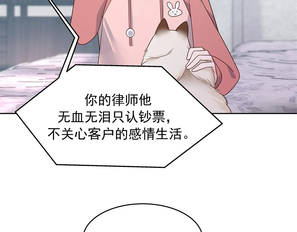 307 那是我和星野的事 第69页