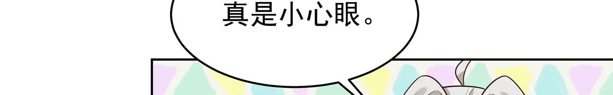 307 那是我和星野的事 第70页