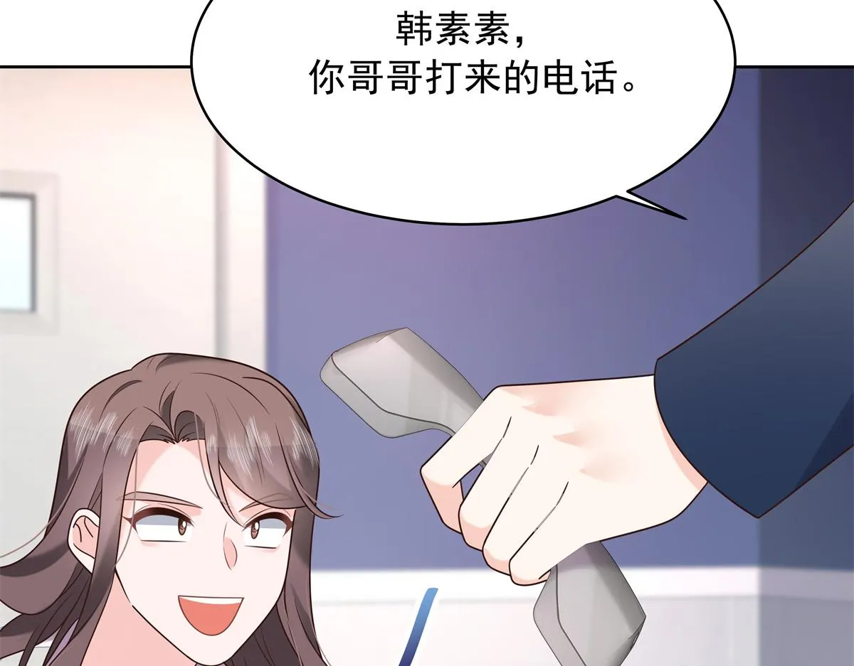307 那是我和星野的事 第74页