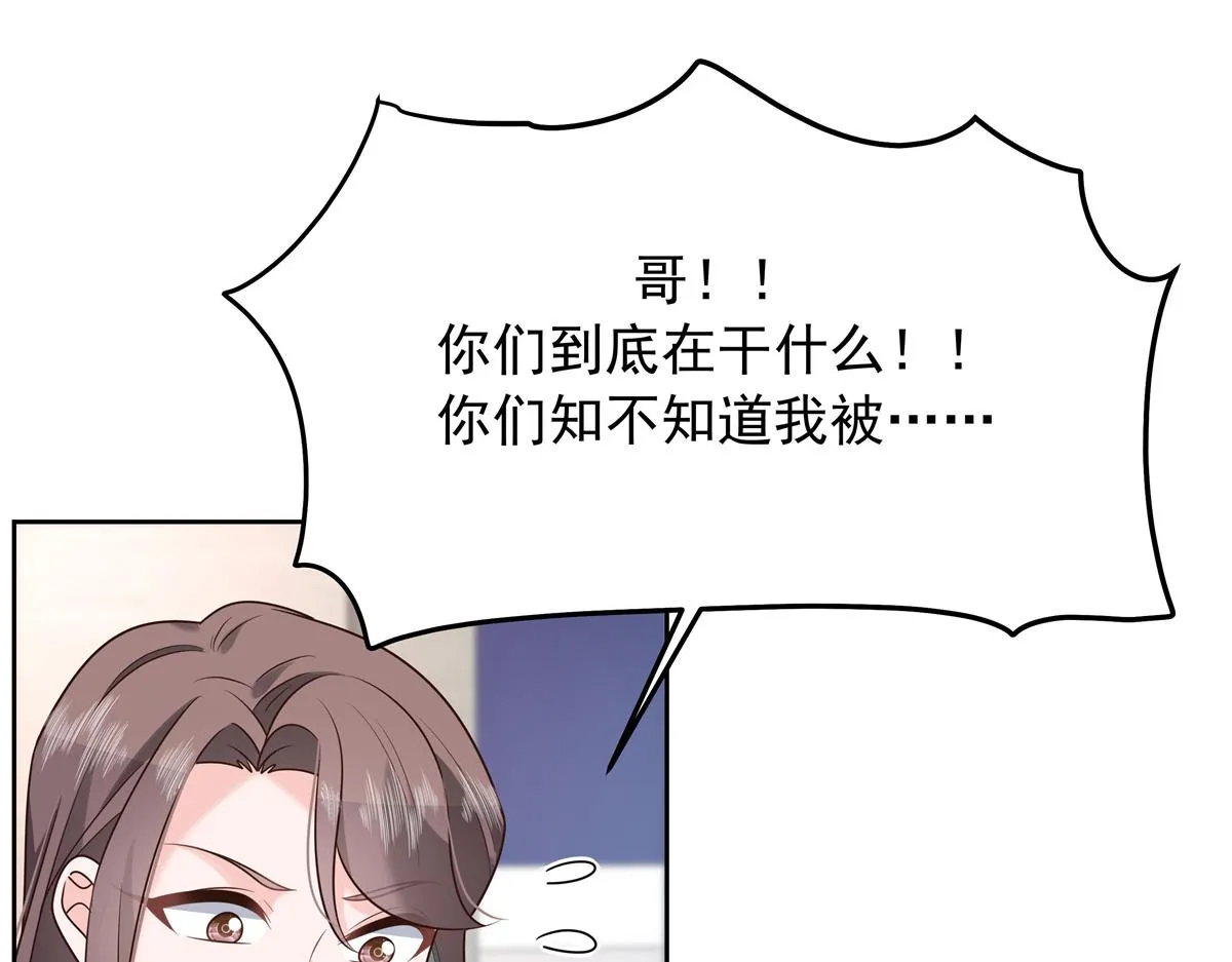 307 那是我和星野的事 第77页