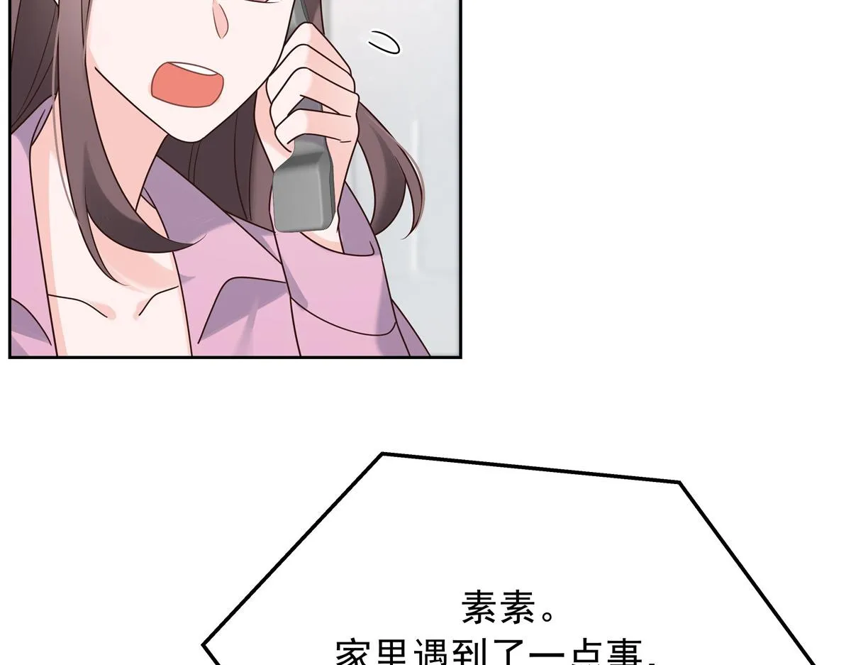 307 那是我和星野的事 第78页