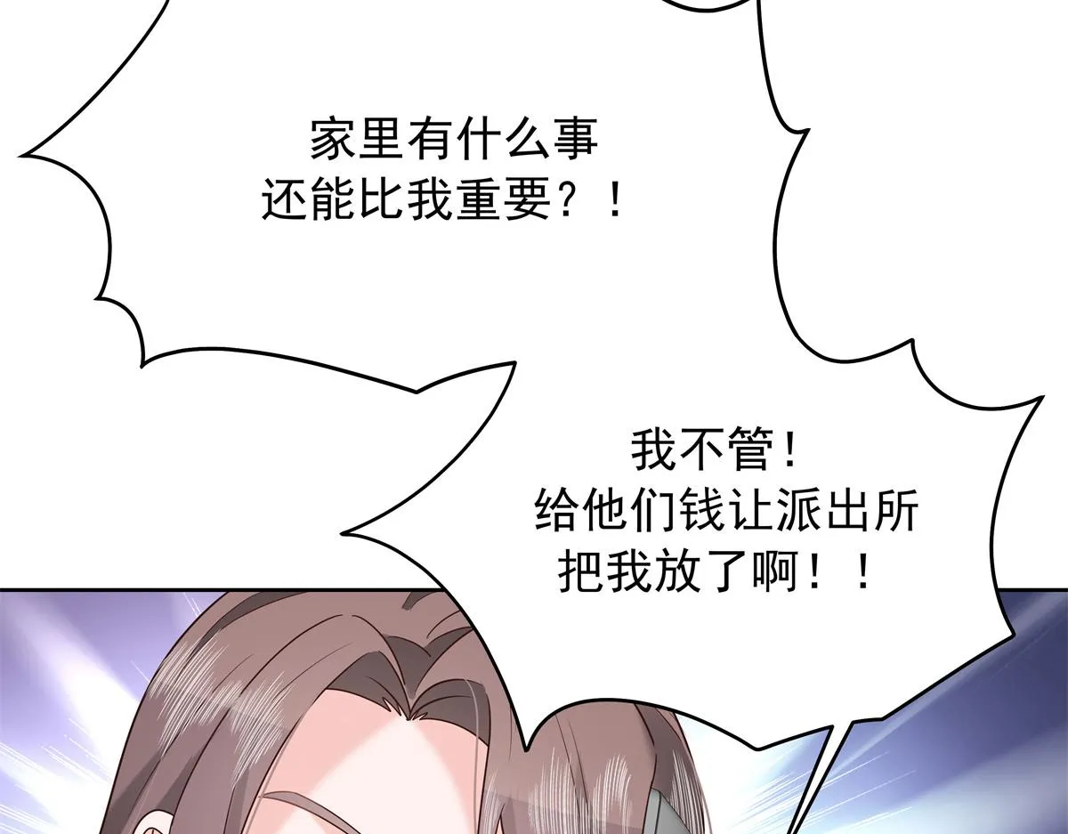 307 那是我和星野的事 第81页