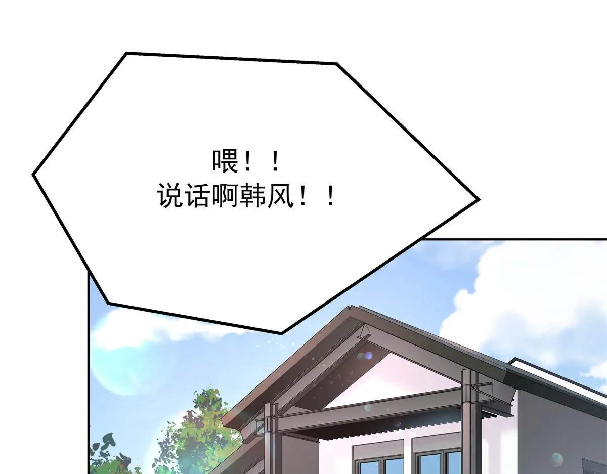 307 那是我和星野的事 第84页