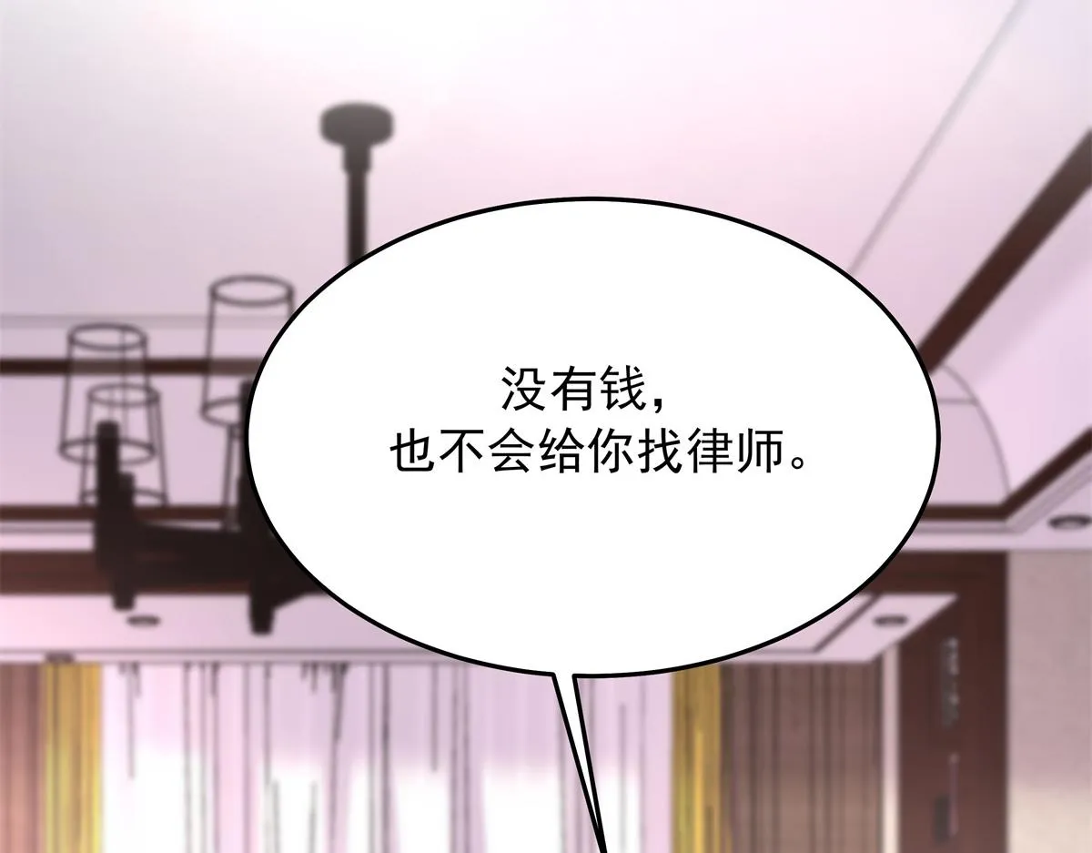 307 那是我和星野的事 第86页