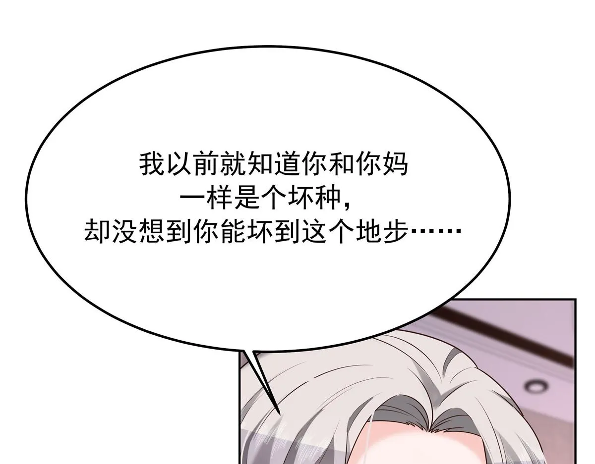 307 那是我和星野的事 第89页