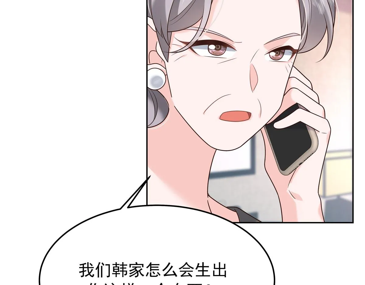 307 那是我和星野的事 第90页