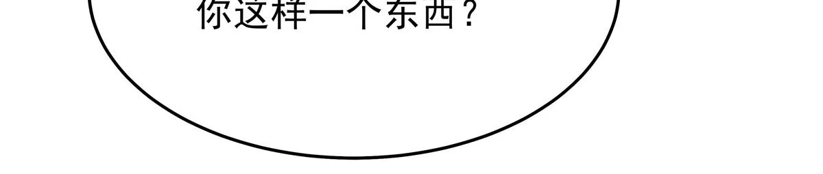 307 那是我和星野的事 第91页