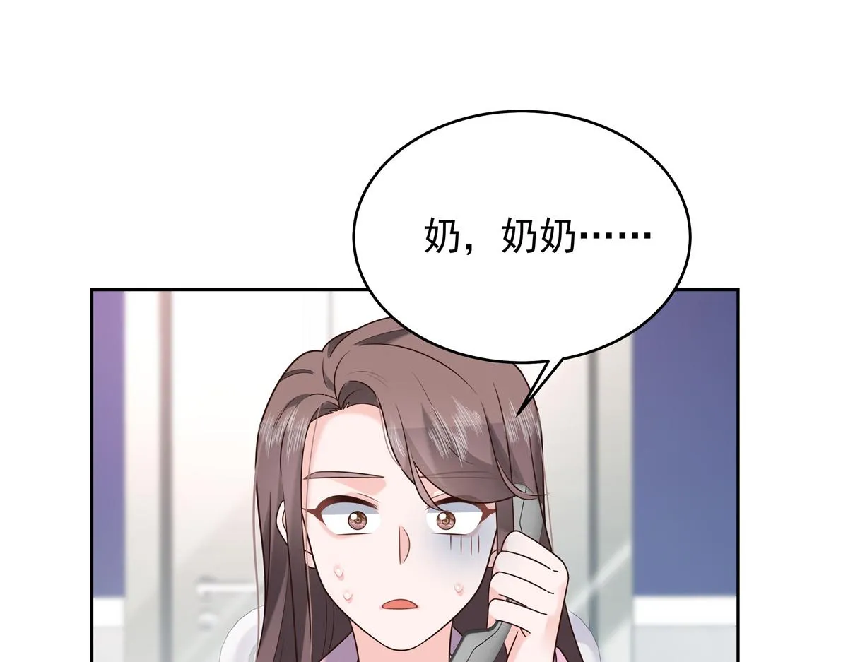 307 那是我和星野的事 第92页