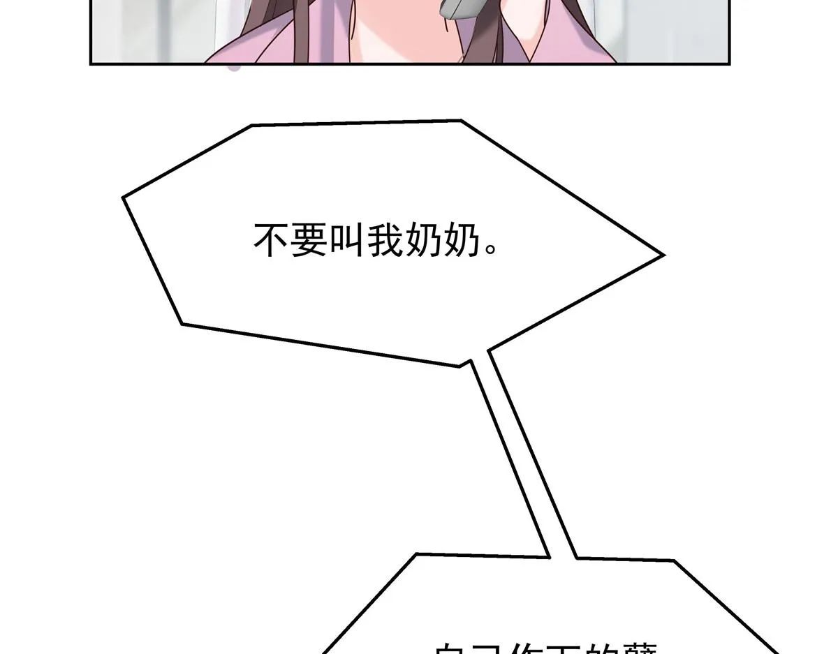307 那是我和星野的事 第93页