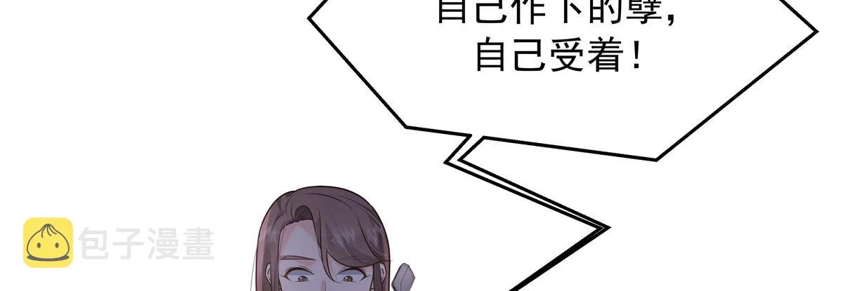 307 那是我和星野的事 第94页