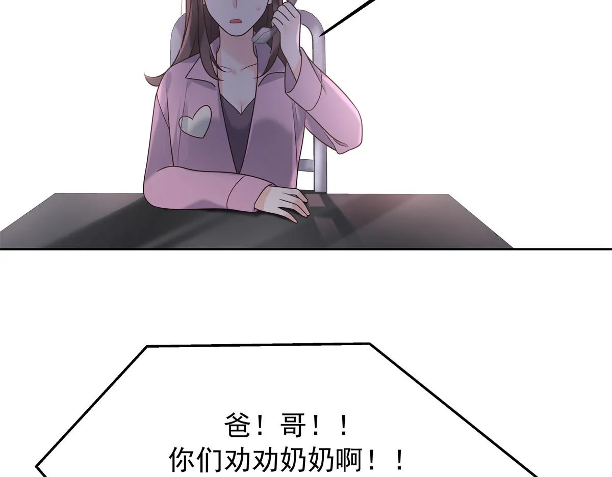 307 那是我和星野的事 第95页