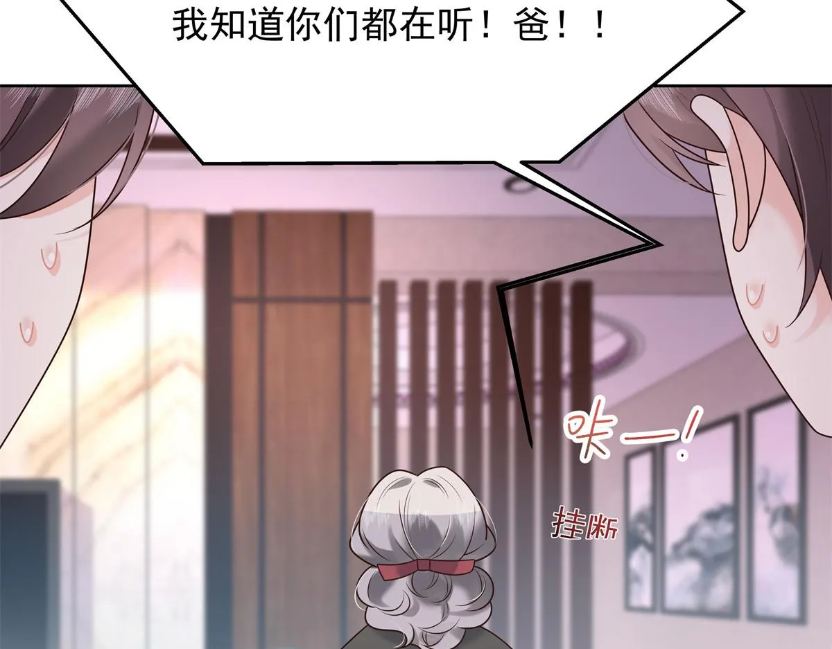 307 那是我和星野的事 第96页