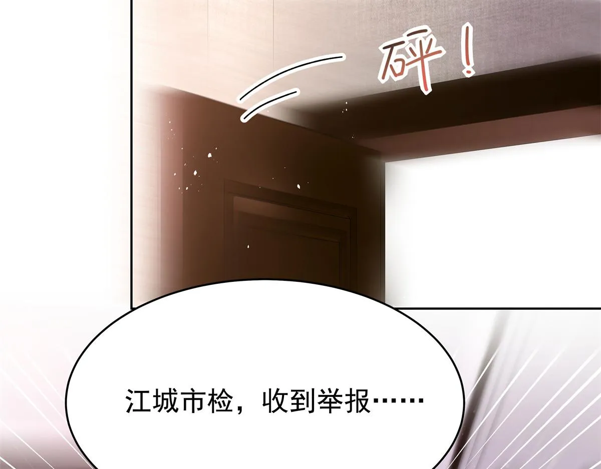 307 那是我和星野的事 第101页