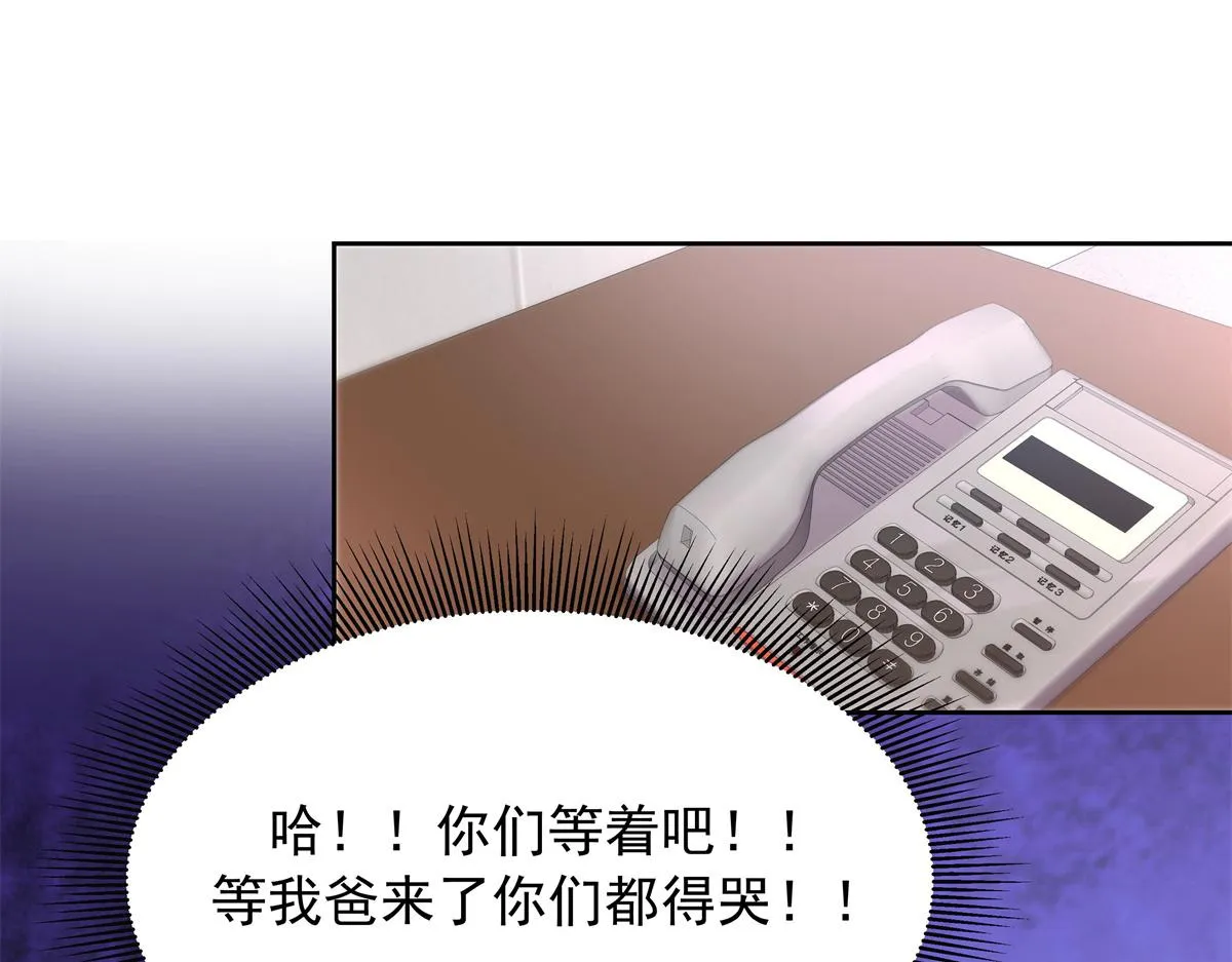 307 那是我和星野的事 第104页