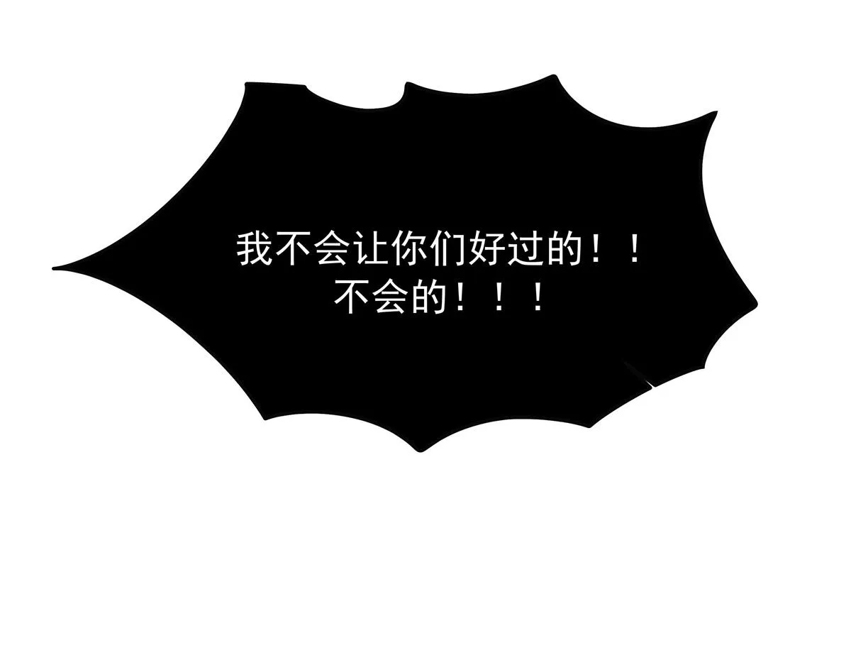 307 那是我和星野的事 第107页