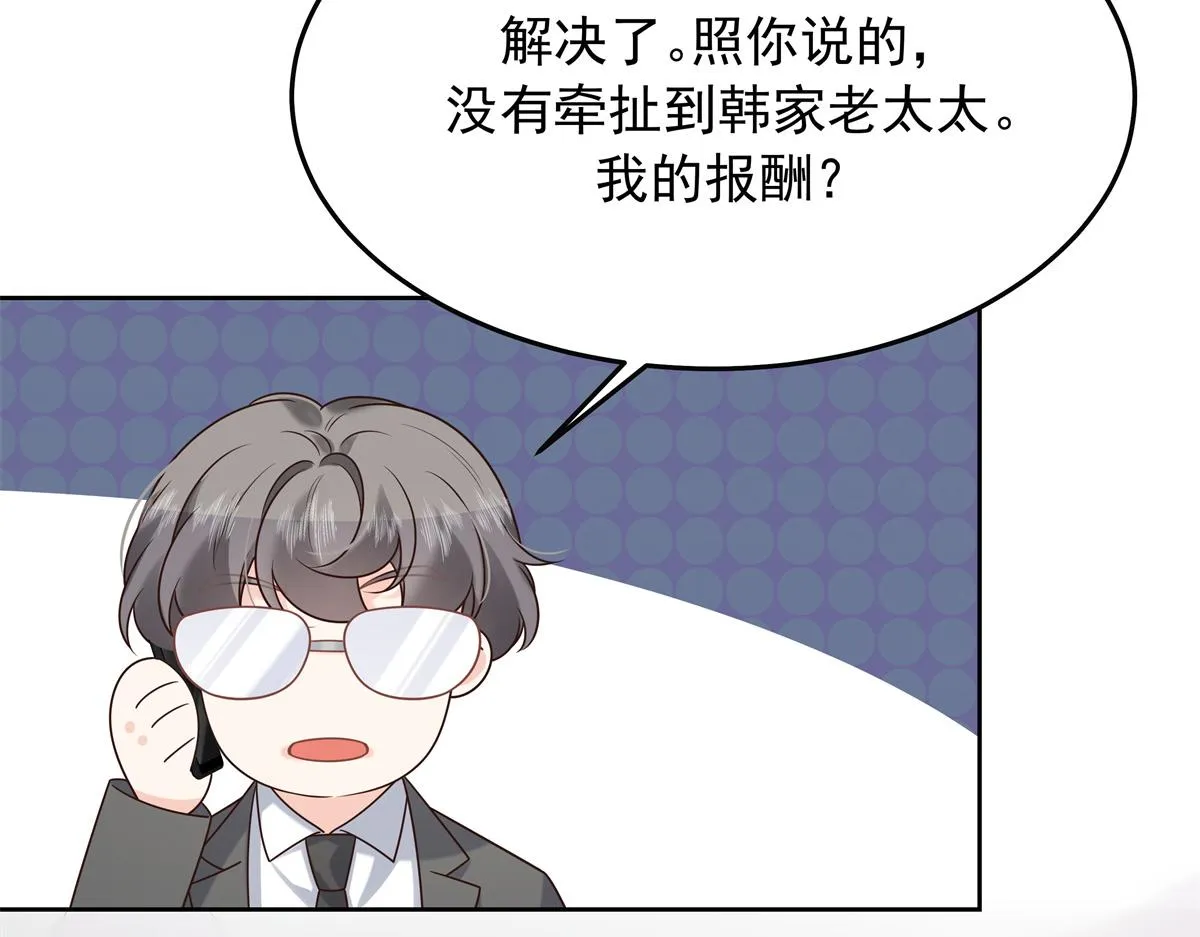 307 那是我和星野的事 第110页